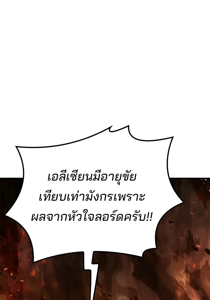 ครัวจอมเวท ตอนที่ 110 รูปที่ 140