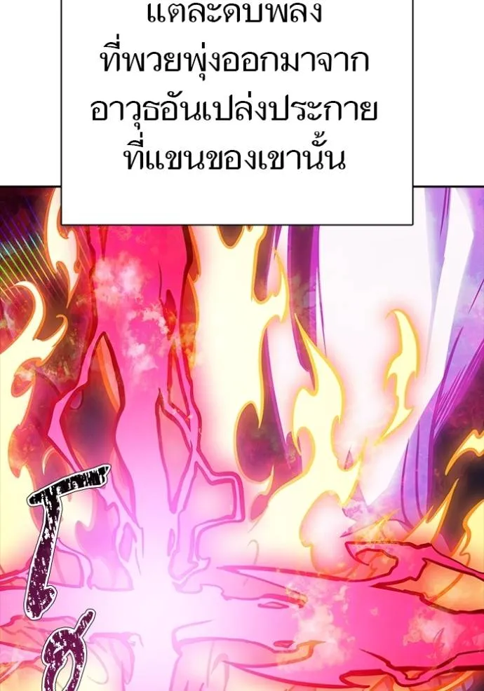 ทาวเวอร์ออฟก๊อด หอคอ ตอนที่ 633 รูปที่ 121