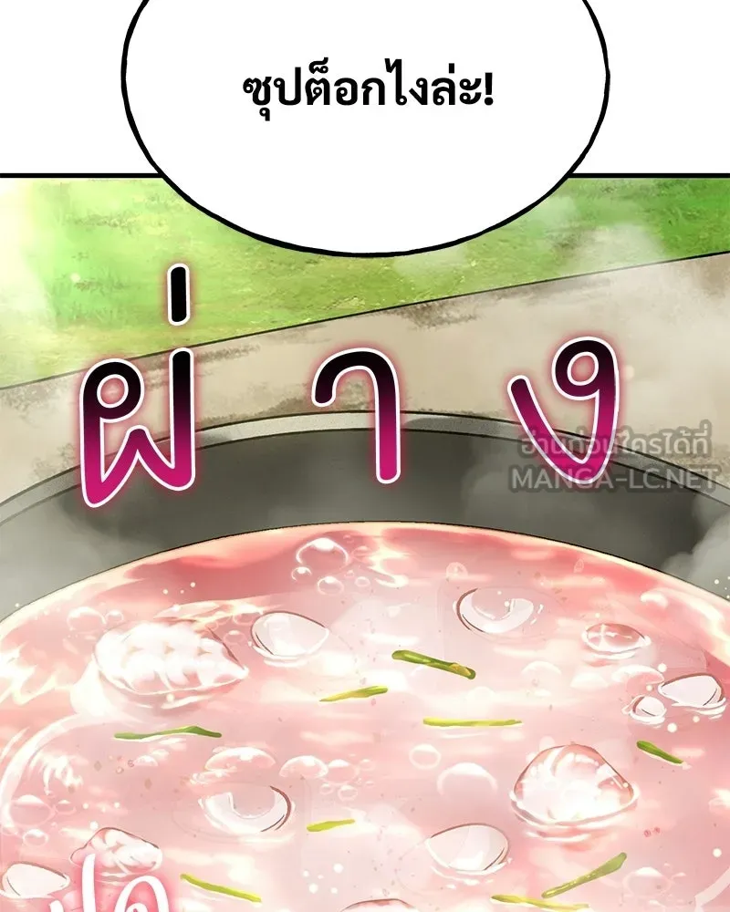ปลูกผักพิชิตหอคอย ตอนที่ 113 รูปที่ 36