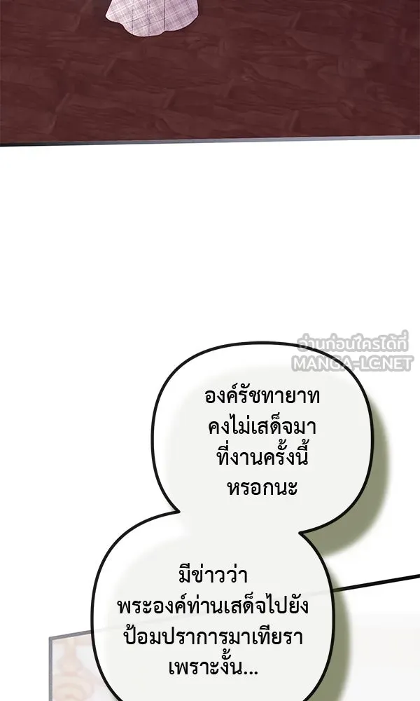 ชีวิตนี้เพื่อเธอ ตอนที่ 28 รูปที่ 3