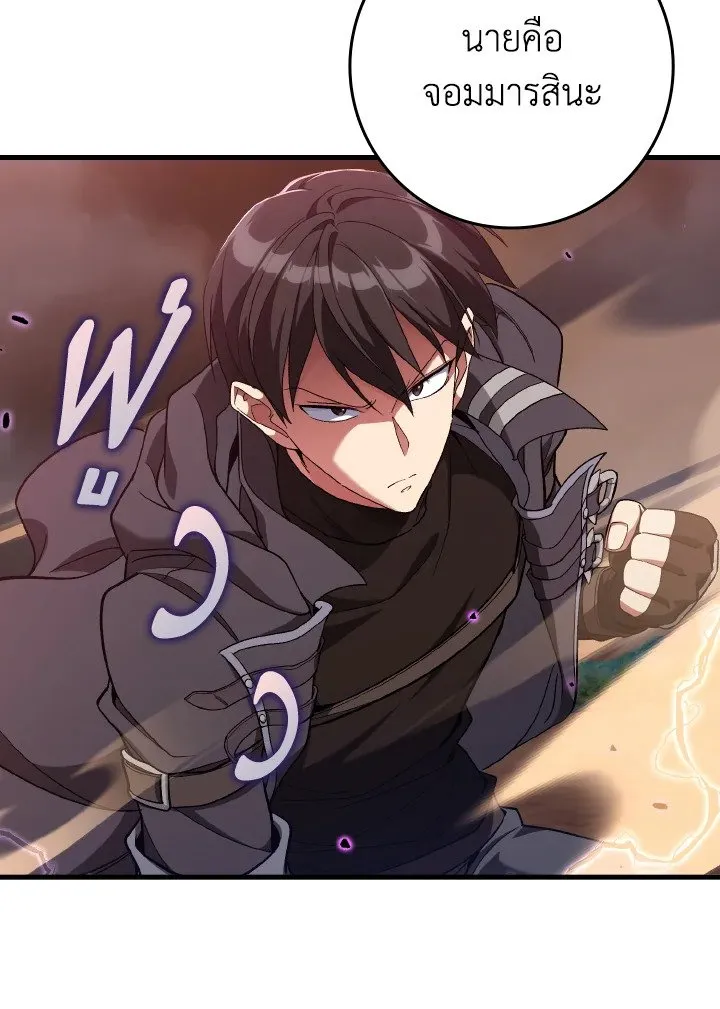 Max Level Player ตอนที่ ตอนที่ 81 รูปที่ 122