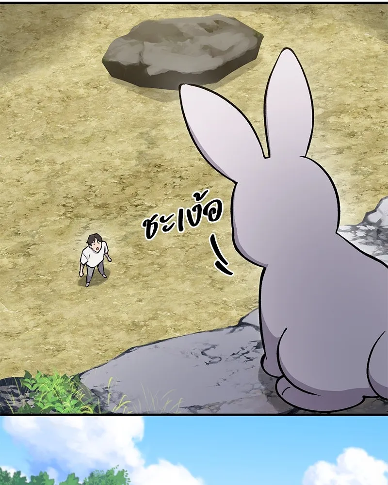 ปลูกผักพิชิตหอคอย ตอนที่ 2 รูปที่ 164