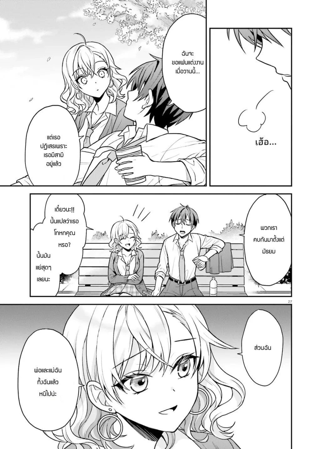 Manga-lc-com อ่านมังงะ อ่านการ์ตูน ออนไลน์ ฟรี Negattemonai Tsuihougo kara no Slow Life ~Intai shita Hazu g ตอนที่ 1 2 3 4 5 6 7 8 9 10 11 12 13 14 ฟรี ไม่มีโฆษณา Manga-lc - อ่าน มังงะ อ่าน การ์ตูน ออนไลน์ อ่านมังงะ ฟรี