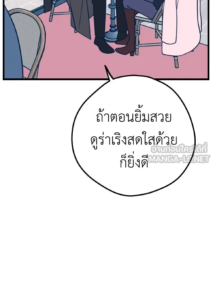 รักนี้ไม่มีรีไซเคิล ตอนที่ 23 รูปที่ 78