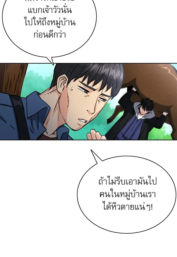 ดรูอิดแห่งสถานีโซล ตอนที่ 58 รูปที่ 50