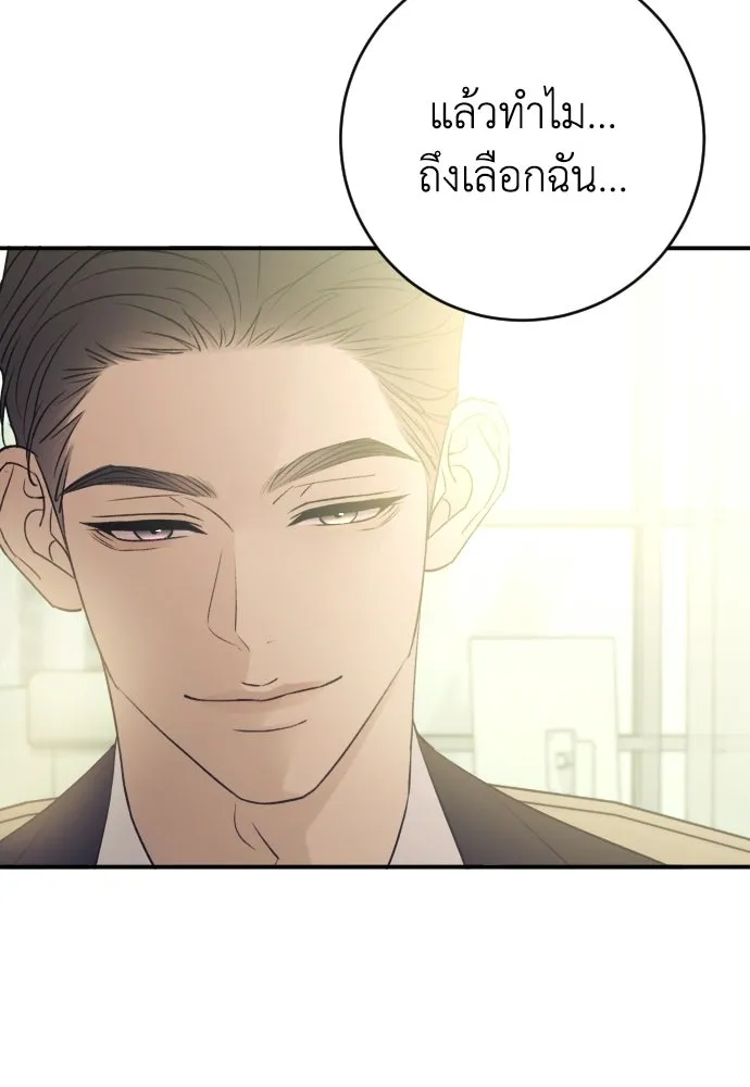 รักไร้ราคา ตอนที่ 58 รูปที่ 49