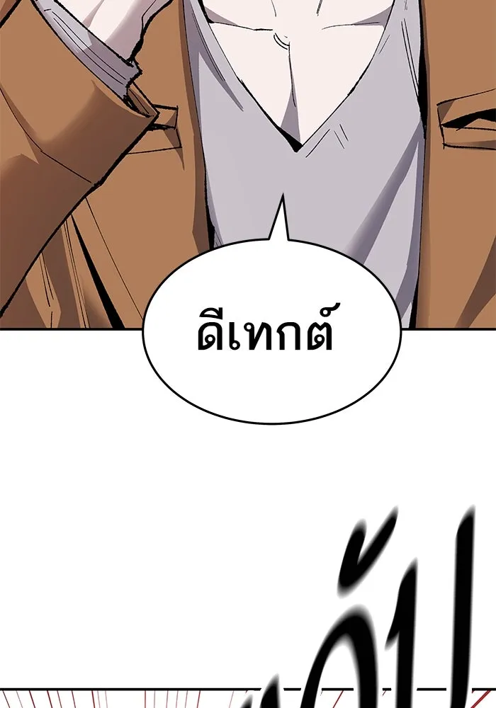ยอดคนเลเวลทะลุ ตอนที่ 7 ดันเจี้ยนเปิด (2) รูปที่ 163