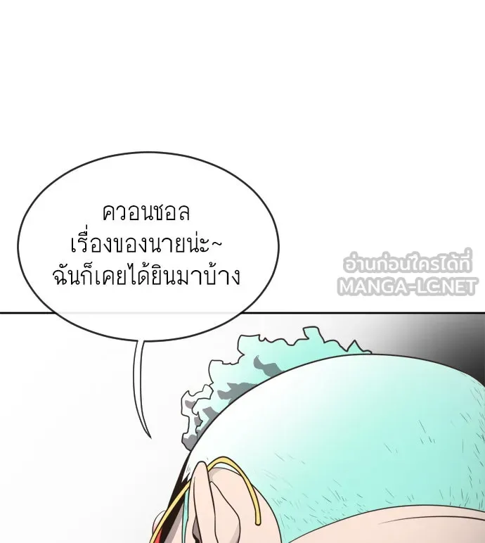 ยุคแห่งยอดมนุษย์ ตอนที่ 10 รูปที่ 84