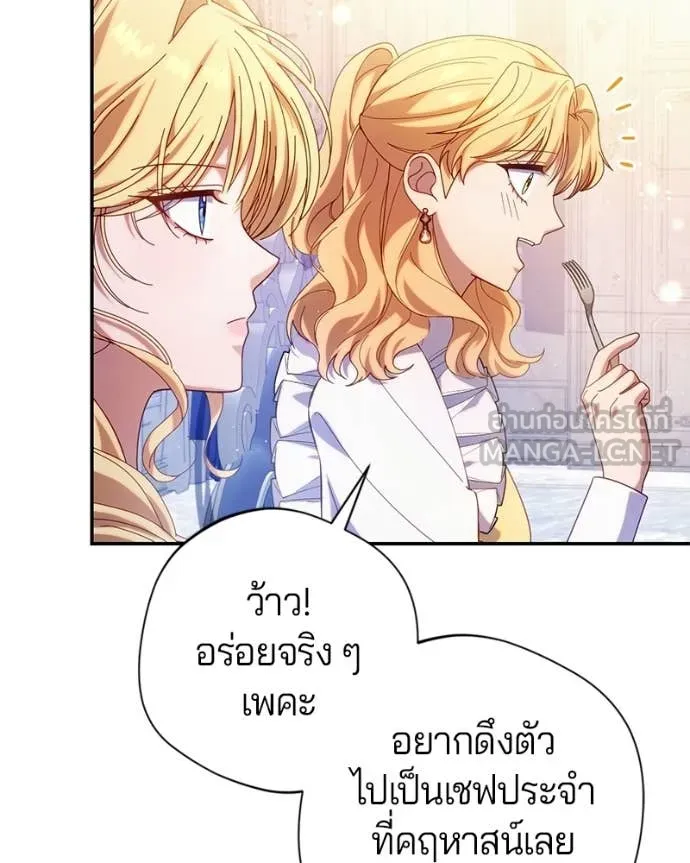 ถ้าเป็นนางร้าย ตอนที่ 46 รูปที่ 16
