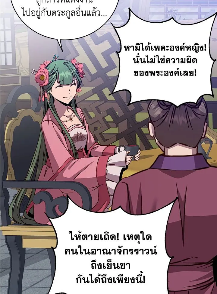 The Max Level Hero Has Returned การกล_บมาของว_รบ_ร_ษเวลต_น ตอนที่ ตอนที่ 191 รูปที่ 21