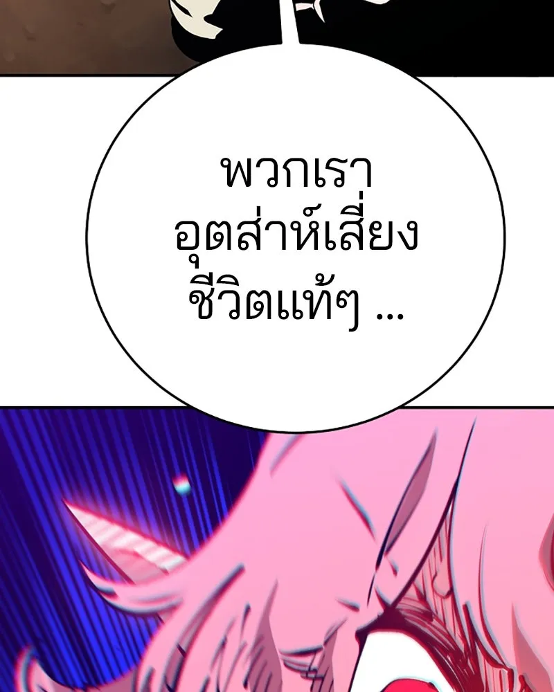 Player ตอนที่ 69 รูปที่ 91