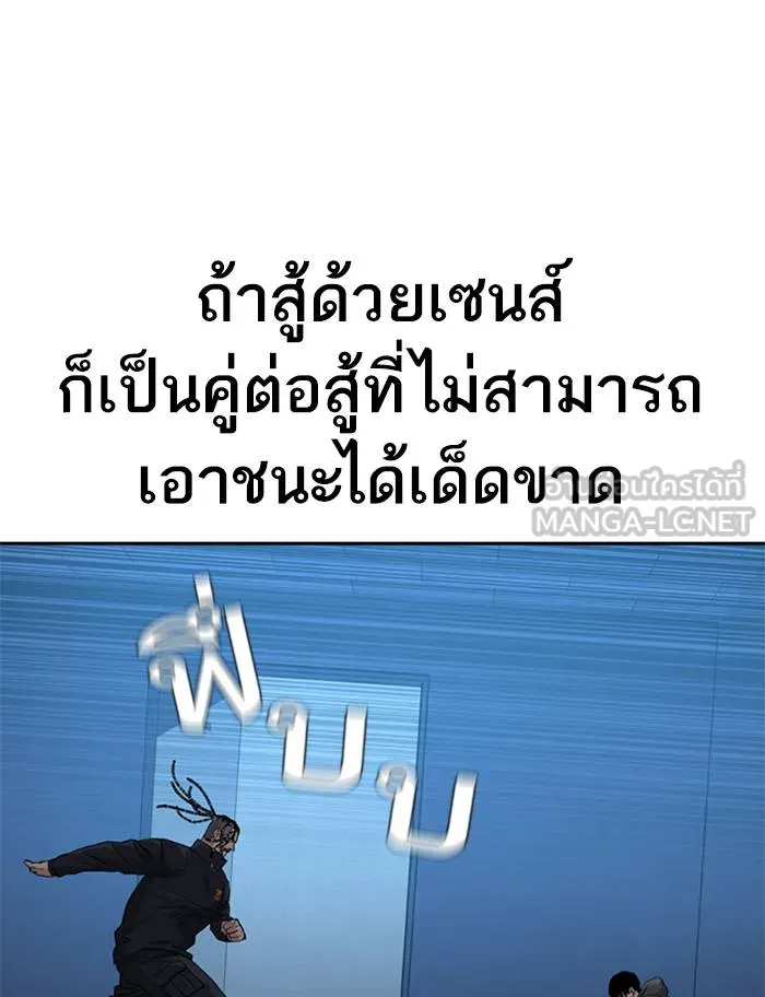 To not die ตอนที่ 50 รูปที่ 69