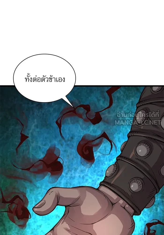ลับลางลวง ตอนที่ 81 วิชาฝึกพลัง รูปที่ 15