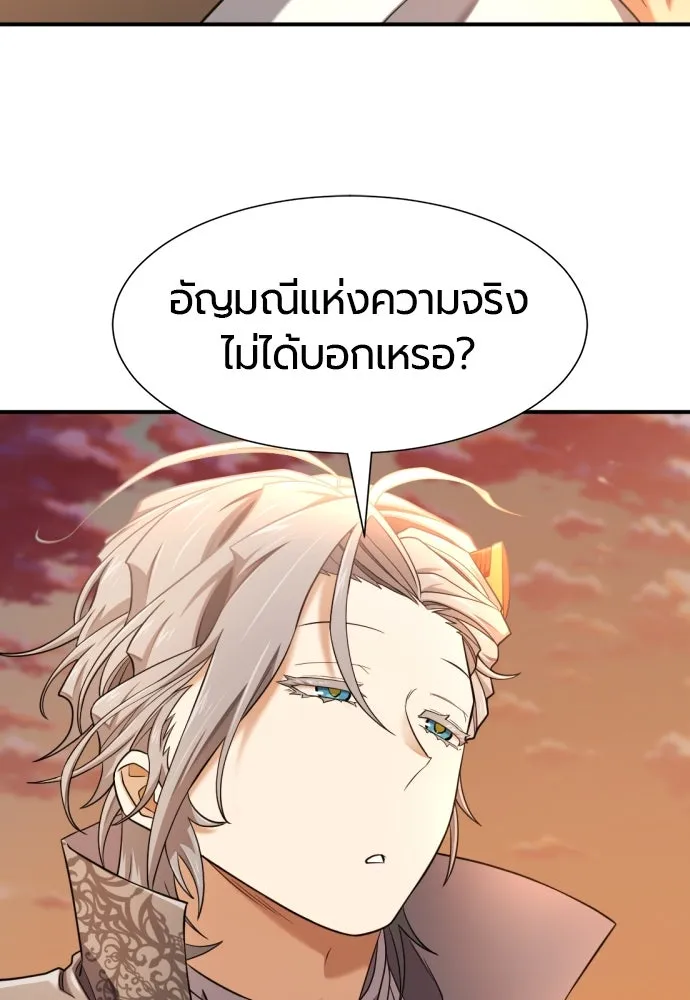 ยอดสถาปนิกผู้พิทักษ์อาณาจักร ตอนที่ 188 รูปที่ 62