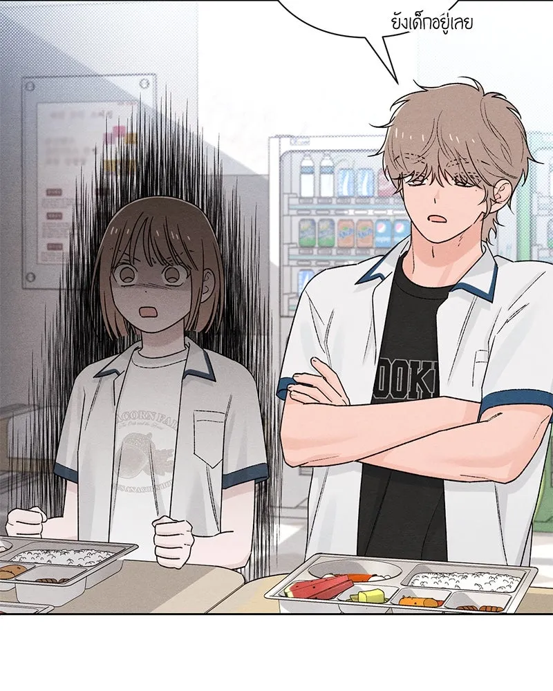 เป็นวัยรุ่นมันเหนื่อย ตอนที่ 51 รูปที่ 100