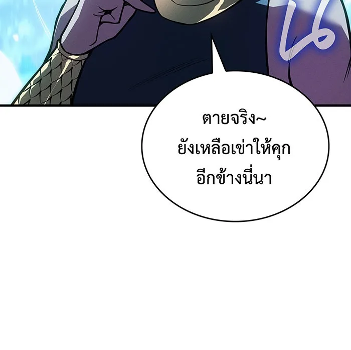 เกิดใหม่พร้อมพลังแห่งราชัน ตอนที่ 117 รูปที่ 29