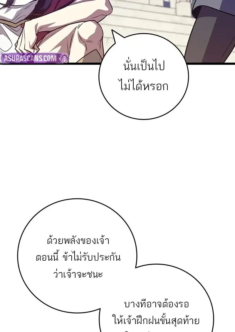 Dragon-Devouring Mage ย_อนเวลาจอมเวทย_กล_นม_งกร ตอนที่ ตอนที่ 134 รูปที่ 56