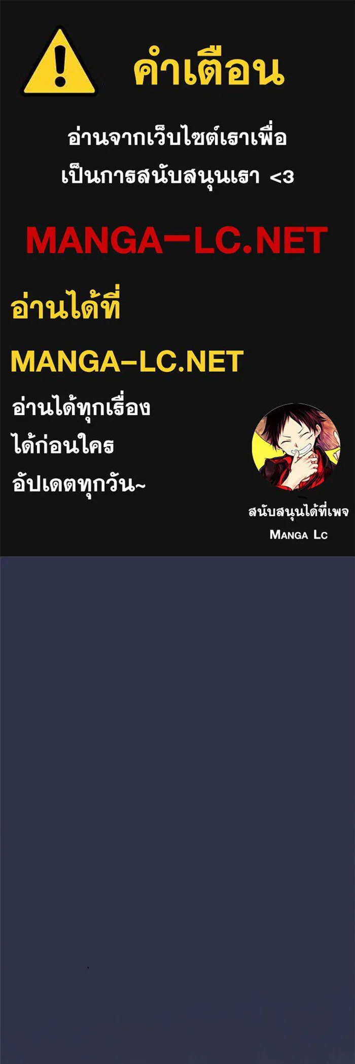 ย้อนเวลามาเป็นมักเน่ ตอนที่ 69 รูปที่ 1