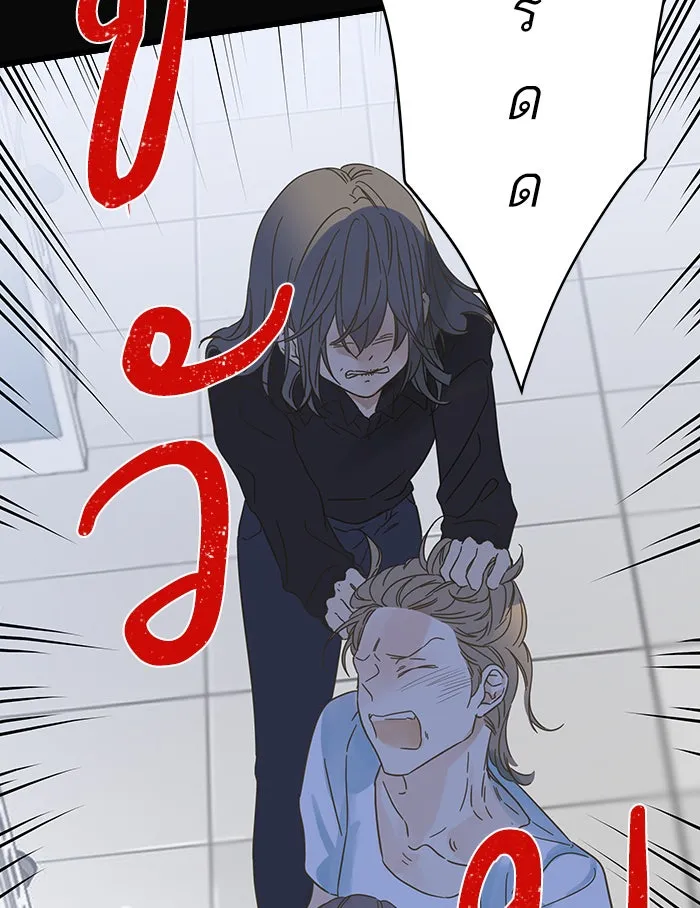 ฉันมันร้าย หรือเพราะโลกไม่น่ารัก ตอนที่ 133 รูปที่ 2