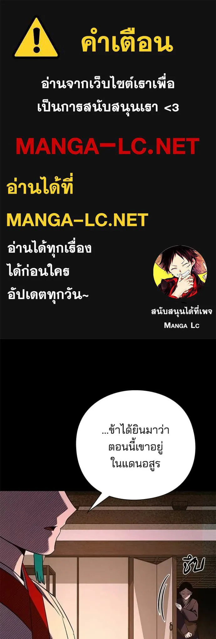 คืนแห่งโทแกบี ตอนที่ 113 รูปที่ 1
