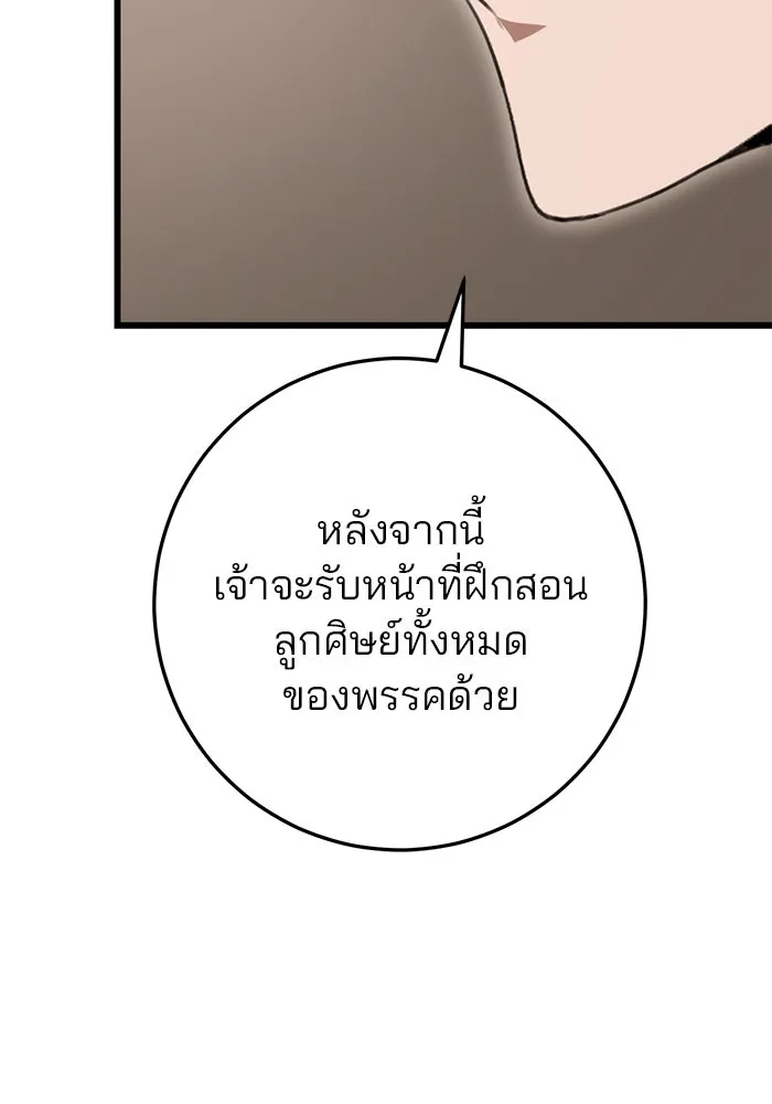 ดาบแห่งจักรพรรดิ ตอนที่ 39 รูปที่ 37