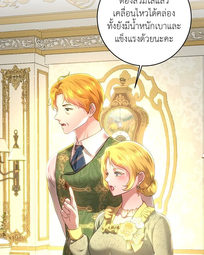 เจ้าหญิงคลั่งแห่งวังหลวง ตอนที่ 105 รูปที่ 68