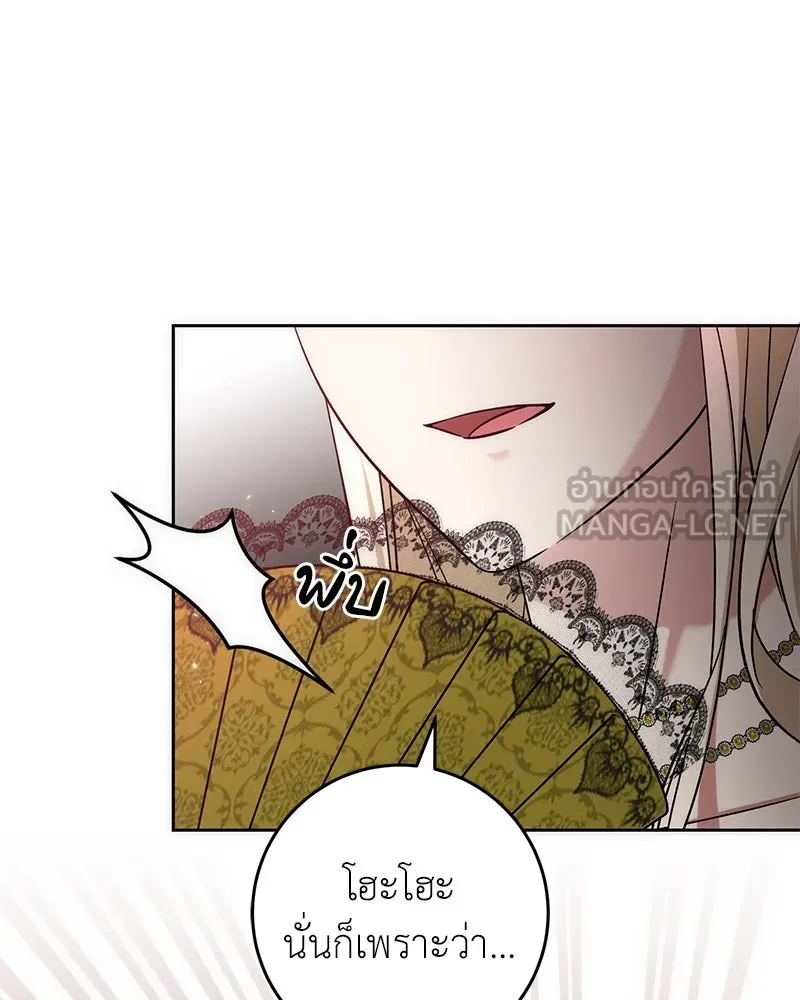 ภารกิจไล่ตามลุค บีเชล ตอนที่ 59 รูปที่ 33