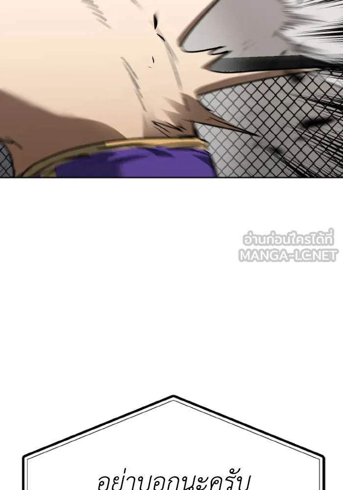 ราชาแห่งอ็อกทากอน ตอนที่ 101 รูปที่ 96