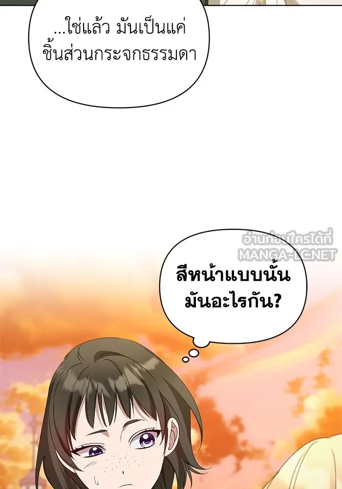 ชีวิตใหม่ในตระกูลมือสังหาร ตอนที่ 49 รูปที่ 60