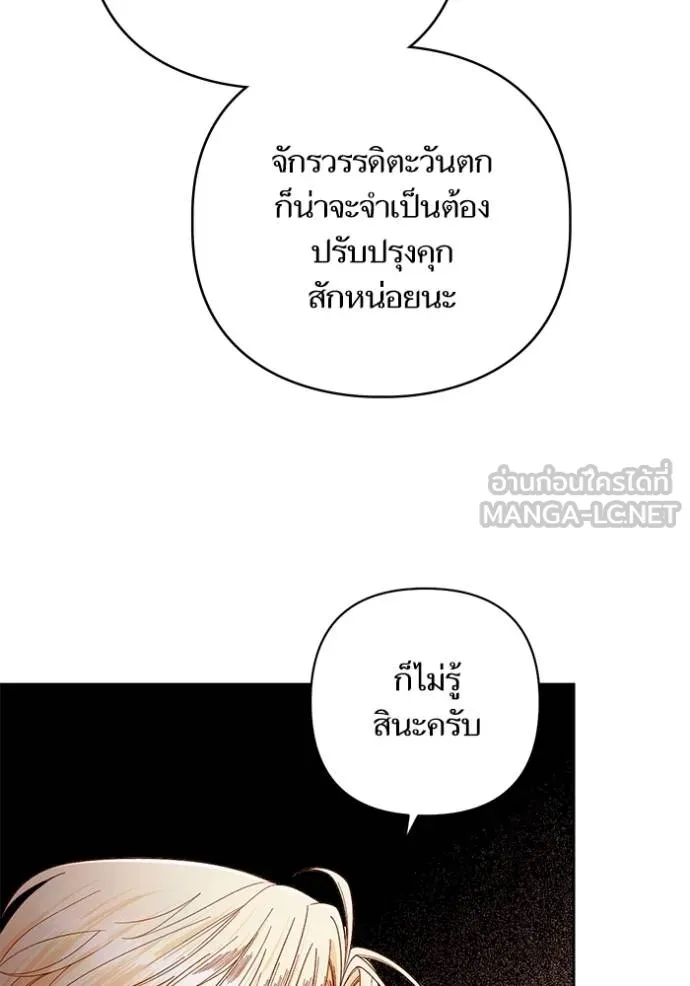 การแต่งงานครั้งใหม่ ตอนที่ 211 รูปที่ 89