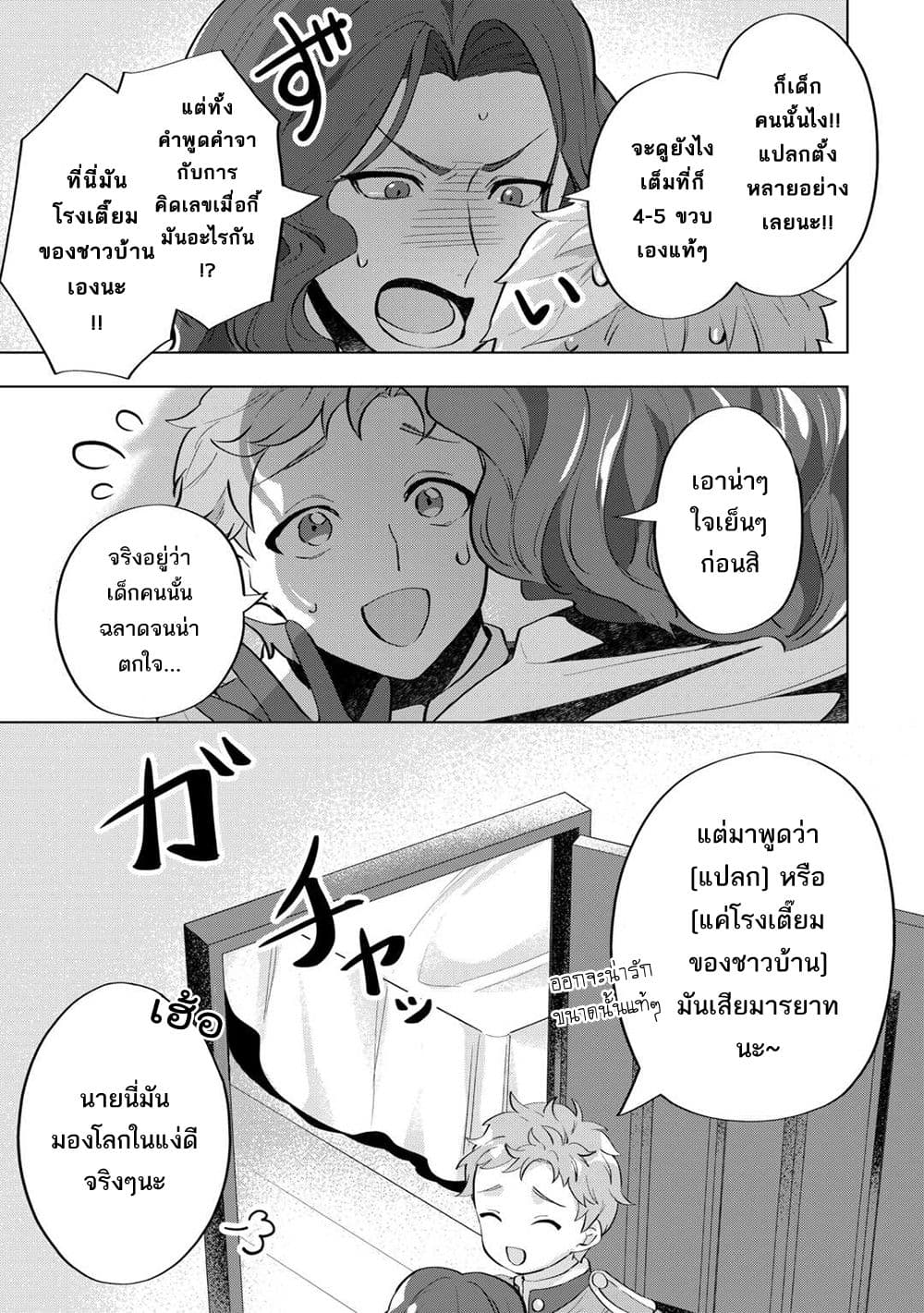 Manga-lc-com อ่านมังงะ อ่านการ์ตูน ออนไลน์ ฟรี Tensei Shitara Suterareta ga Hirowarete Tanoshiku Ikiteimasu ตอนที่ 1 2 3 4 5 6 7 8 9 10 11 12 13 14 ฟรี ไม่มีโฆษณา Manga-lc - อ่าน มังงะ อ่าน การ์ตูน ออนไลน์ อ่านมังงะ ฟรี