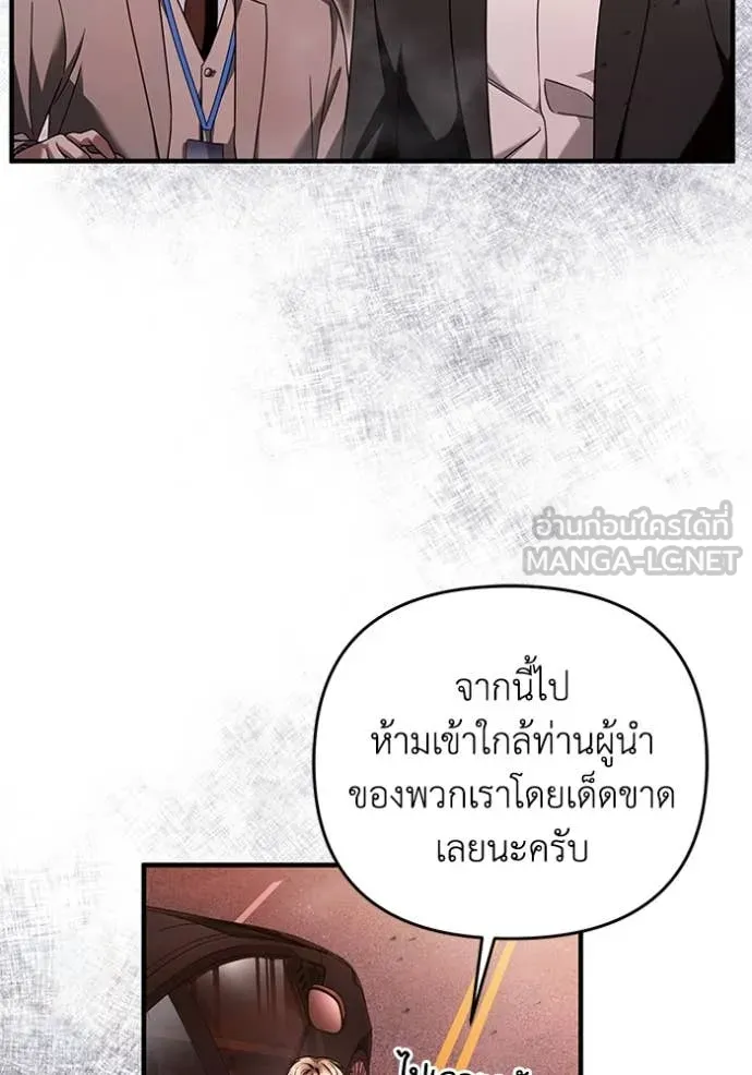 เชื่อเถอะ ฉันเป็นฮัน ตอนที่ 39 รูปที่ 73