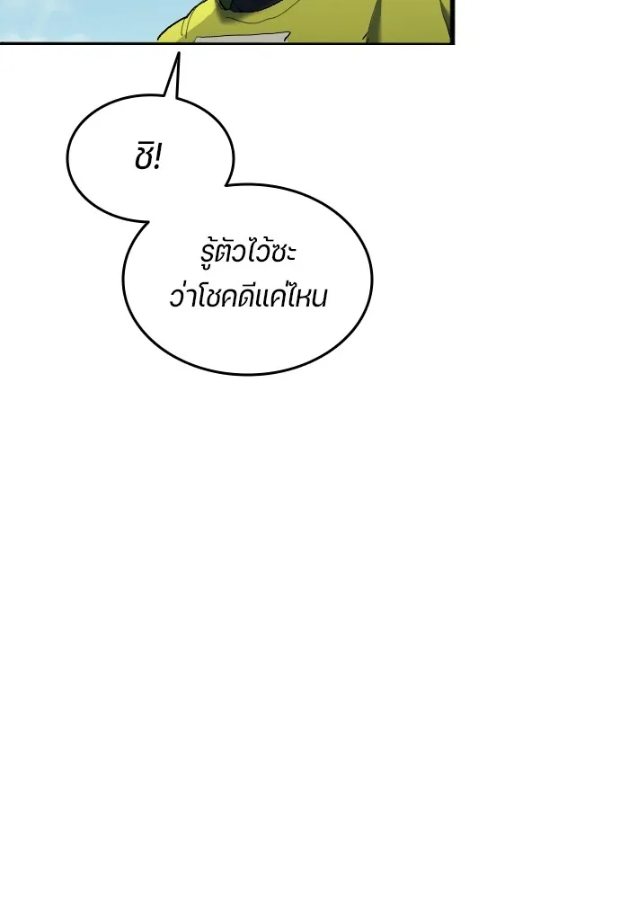 นักเตะแข้งสวรรค์ ตอนที่ 17 รูปที่ 4