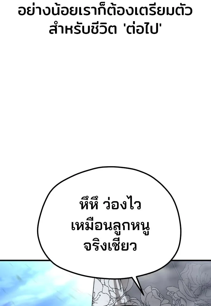 เส้นทางสู่เทพมาร ตอนที่ 119 รูปที่ 152