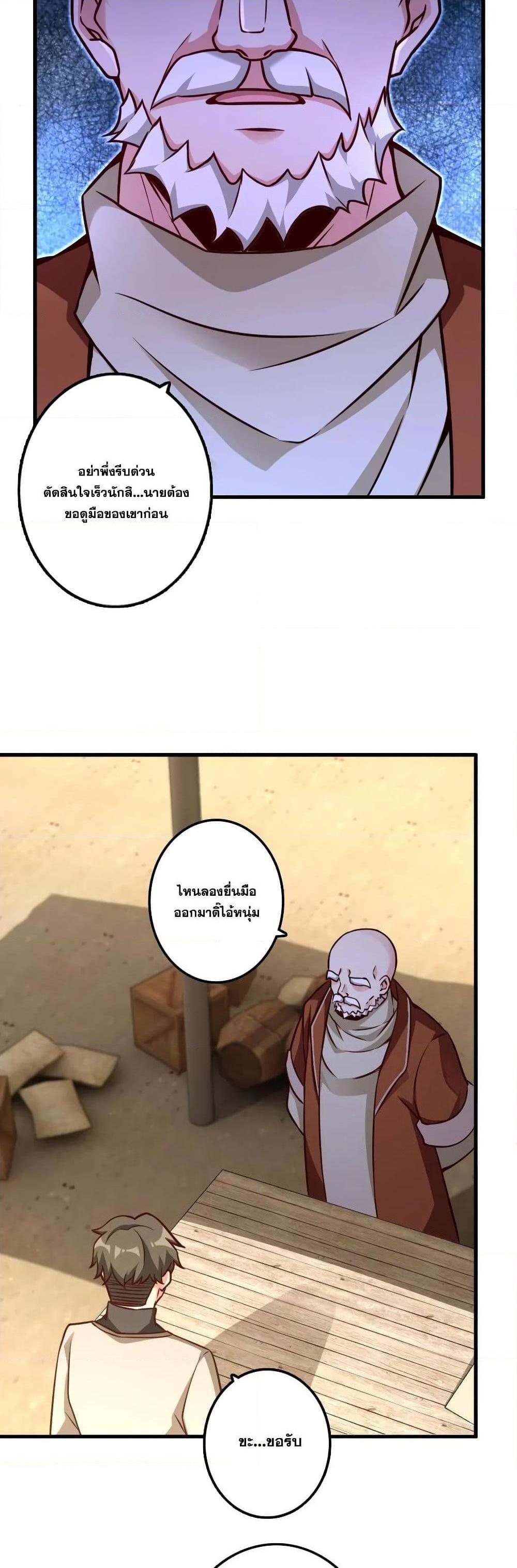 Release That Witch ตอนทื่ 154 รูปที่ 6