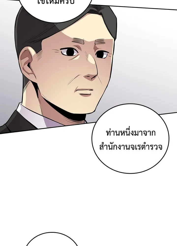 นักเลงกระจอกย้อนเวลามาทวงแค้น ตอนที่ 59 รูปที่ 31