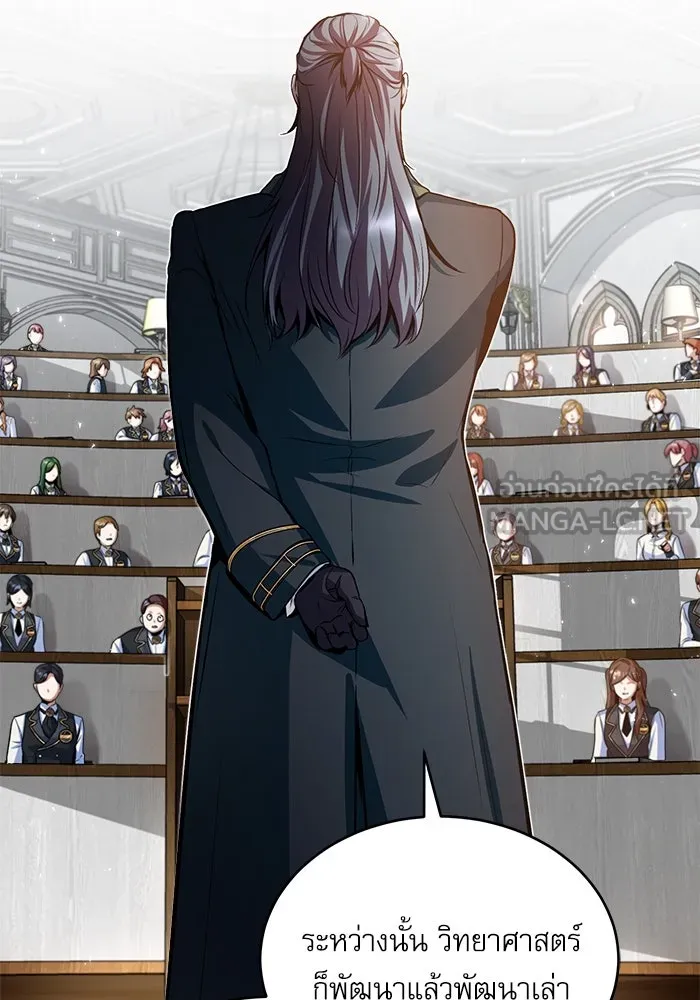 ศาสตราจารย์จำเป็นแห่งอะคาเดมี ตอนที่ 7 รูปที่ 15