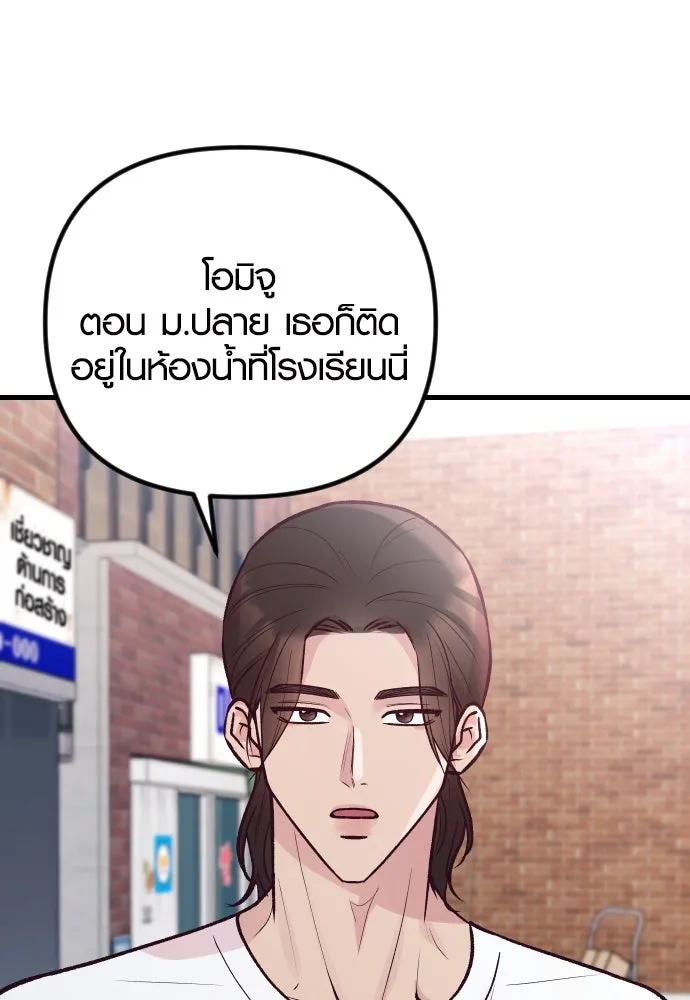 รักกันคนละครึ่งทาง ตอนที่ 31 รูปที่ 85