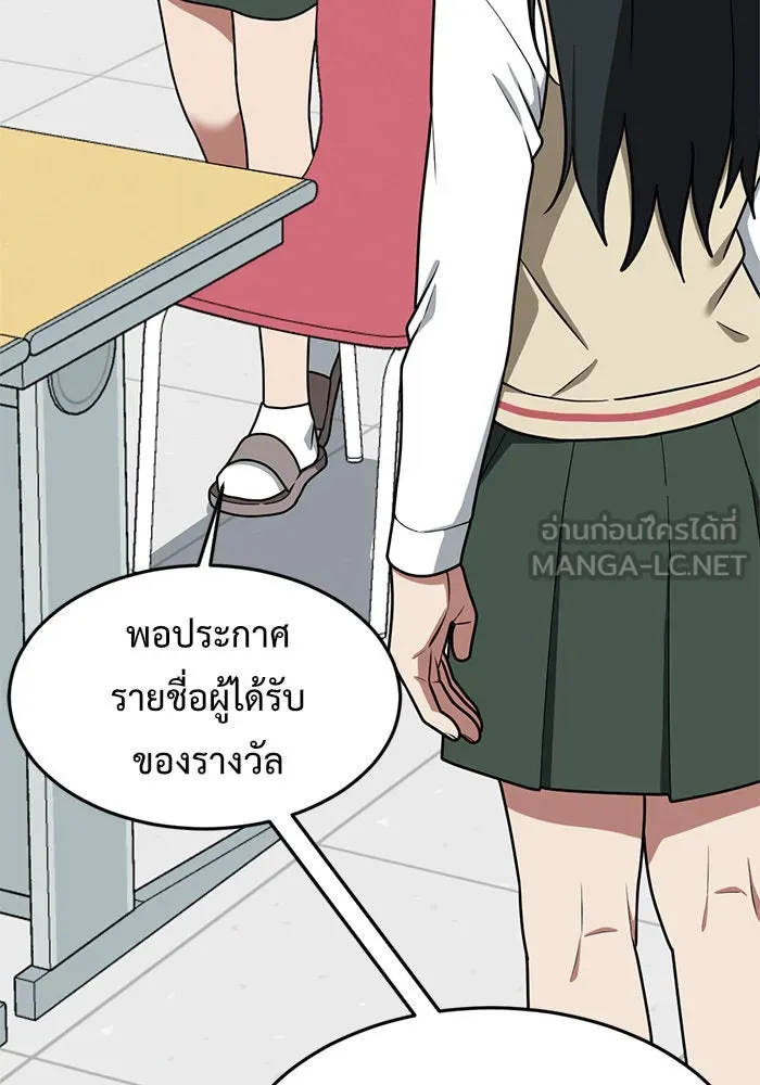 ช่วยเปลี่ยนฉันที ตอนที่ 107. ชูดูนา 6 รูปที่ 24