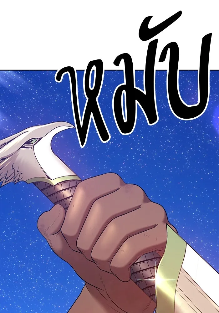 +99 ท่อนไม้พร้อมบวก ตอนที่ 79 รูปที่ 419