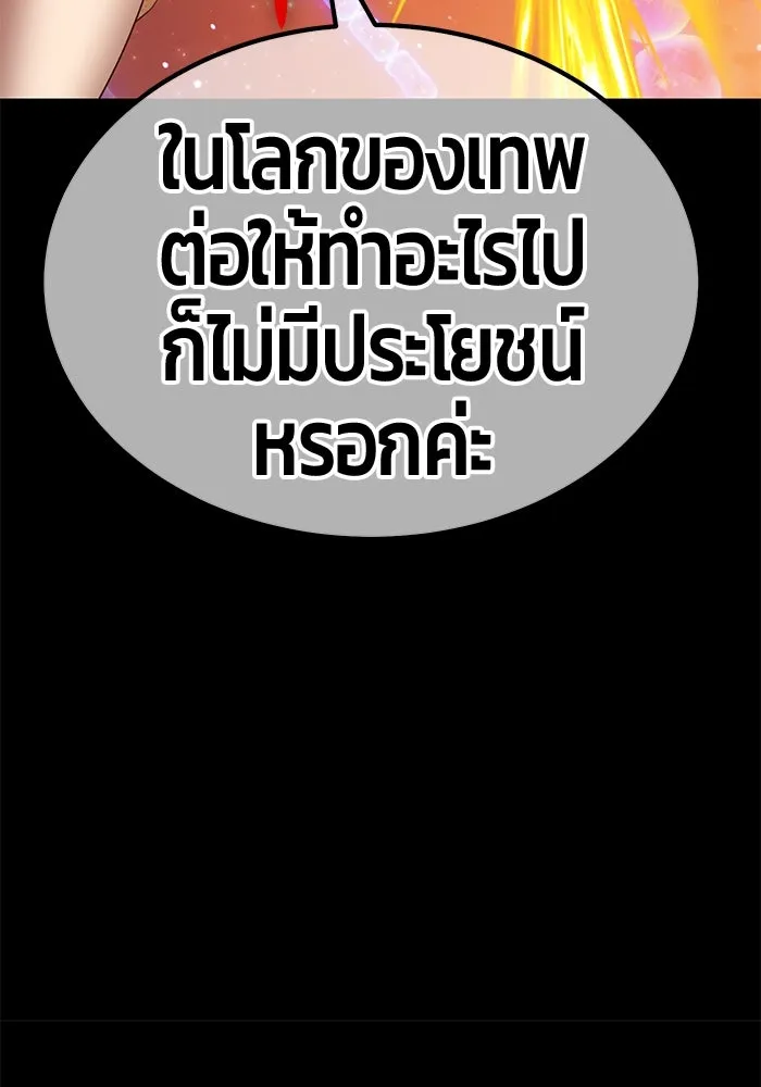 +99 ท่อนไม้พร้อมบวก ตอนที่ 73 รูปที่ 266