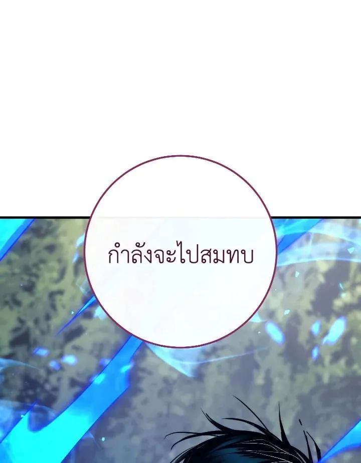 The Hero Returns ตอนที่ ตอนที่ 96 รูปที่ 57