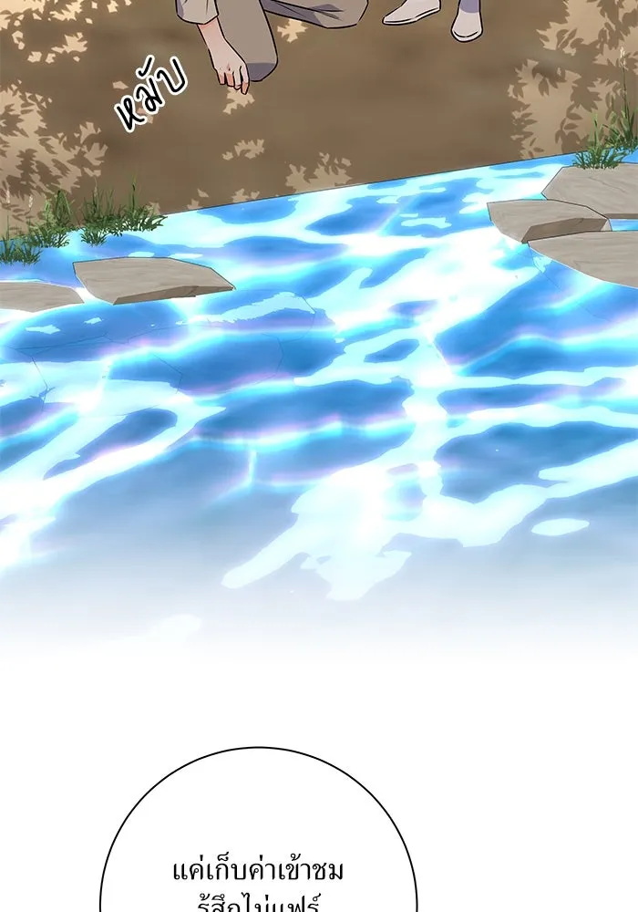 แด่ความเกลียดชัง ตอนที่ 55 รูปที่ 76