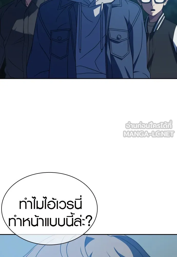นักรบแช่แข็ง ตอนที่ 21 รูปที่ 27