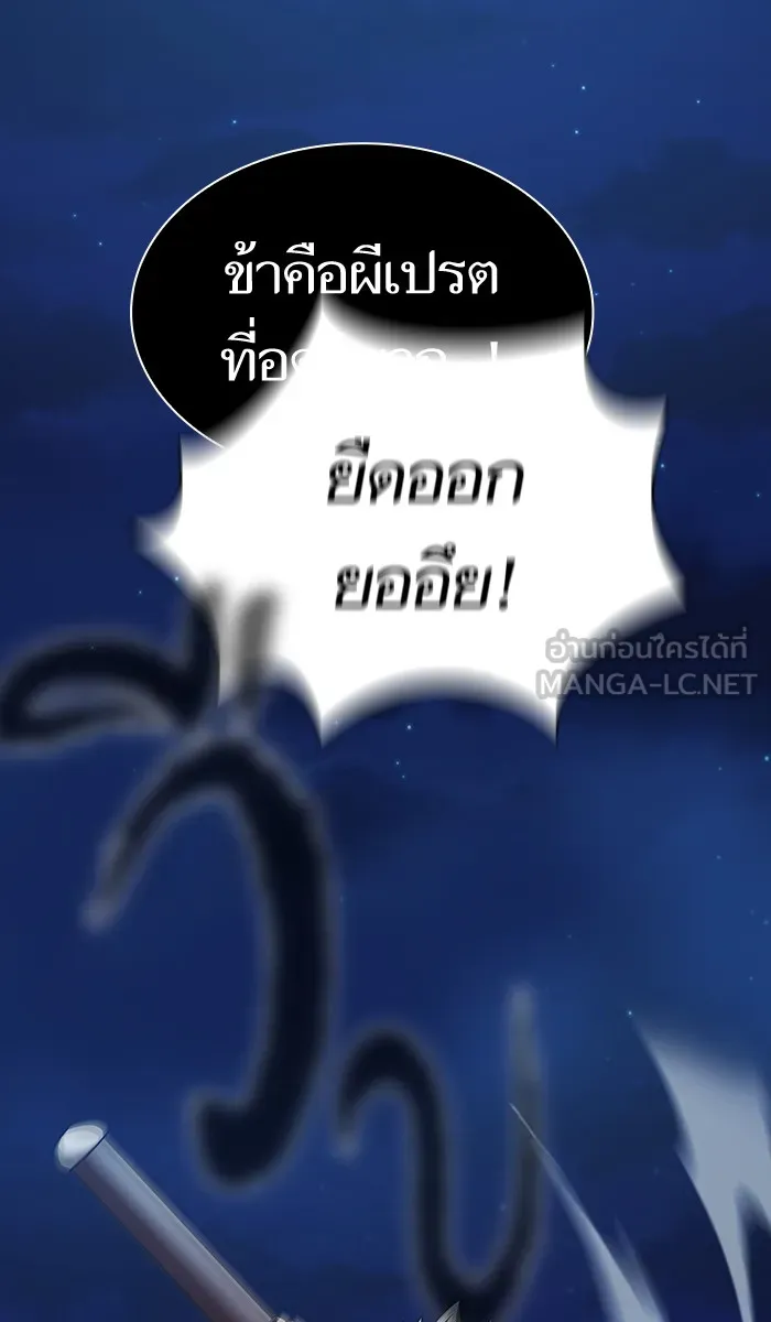 ผู้เล่นขั้นเทพแห่งหอคอยฝึกสอน ตอนที่ 81 รูปที่ 15