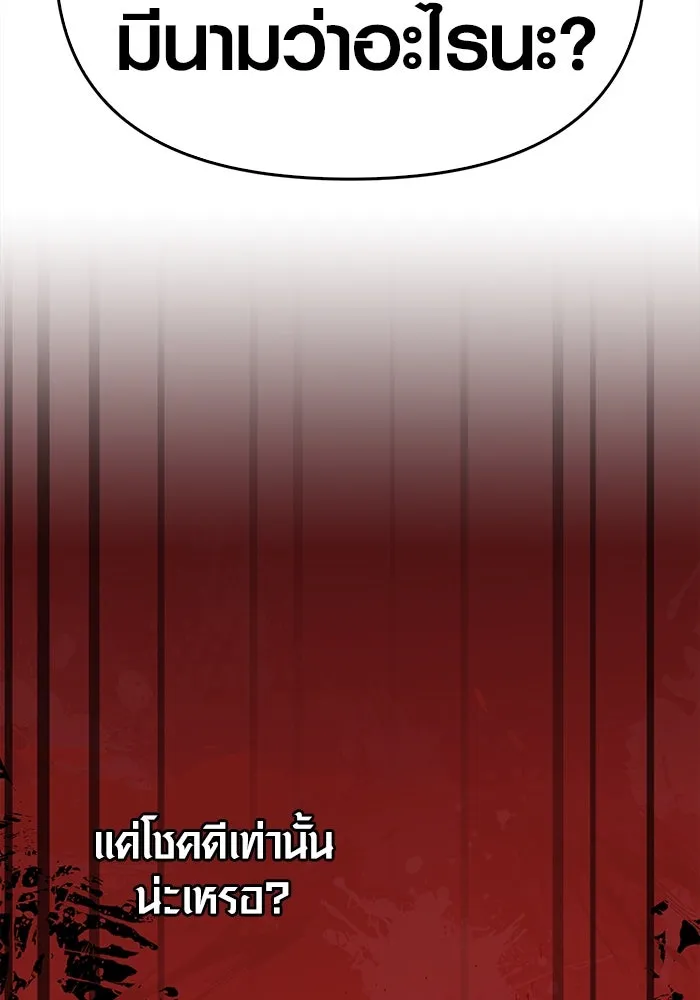 เอาชีวิตรอดในเกมฉบับคนเถื่อน ตอนที่ 4 รูปที่ 208