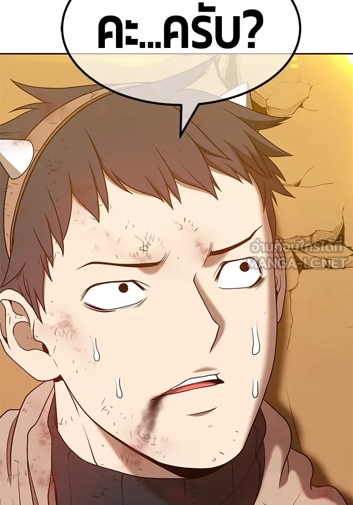 +99 ท่อนไม้พร้อมบวก ตอนที่ 55 รูปที่ 108