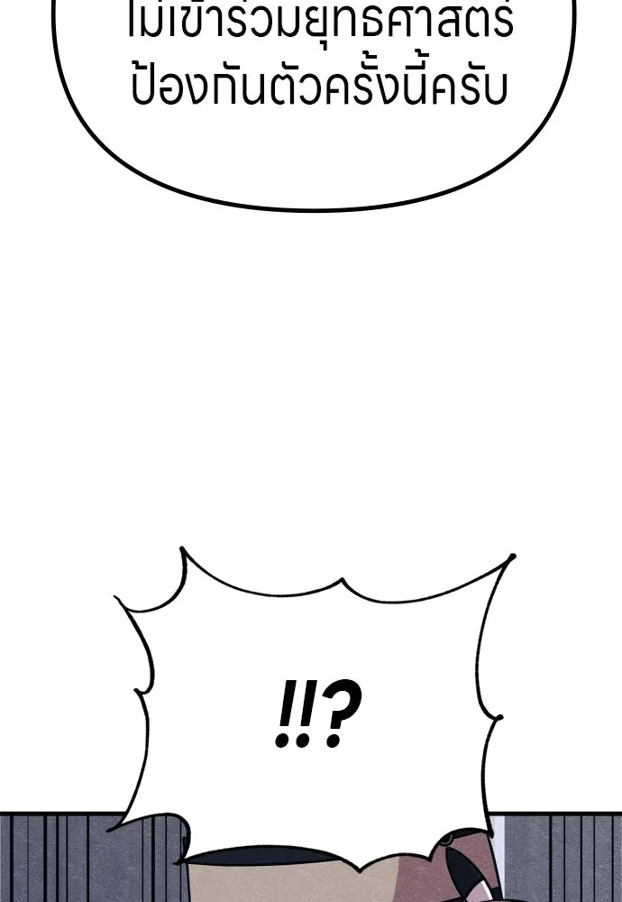 Zombie X Slasher ตอนที่ 56 รูปที่ 62