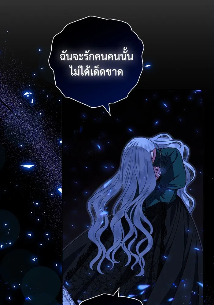 ฉันกลายเป็นแม่พระเอกนิยายจอมเสเพล ตอนที่ 24 รูปที่ 43