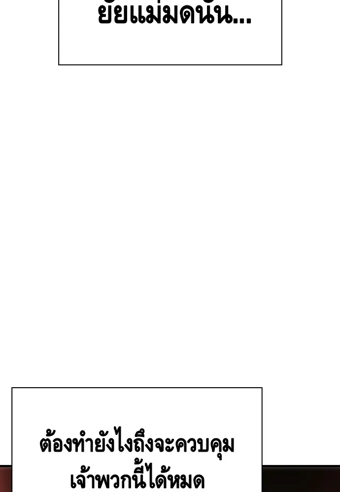 King Game ตอนที่ 12 ถ้าโดนตัดหน้าละก็... รู้ใช่ไหม รูปที่ 92